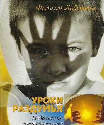 Book cover, Les silences de M. l'inspecteur, Russian edition
