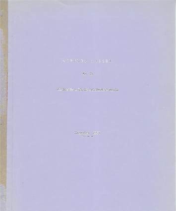 Rapport Annuel de la Fondation pour le Réarmement moral 1955, annual report cover